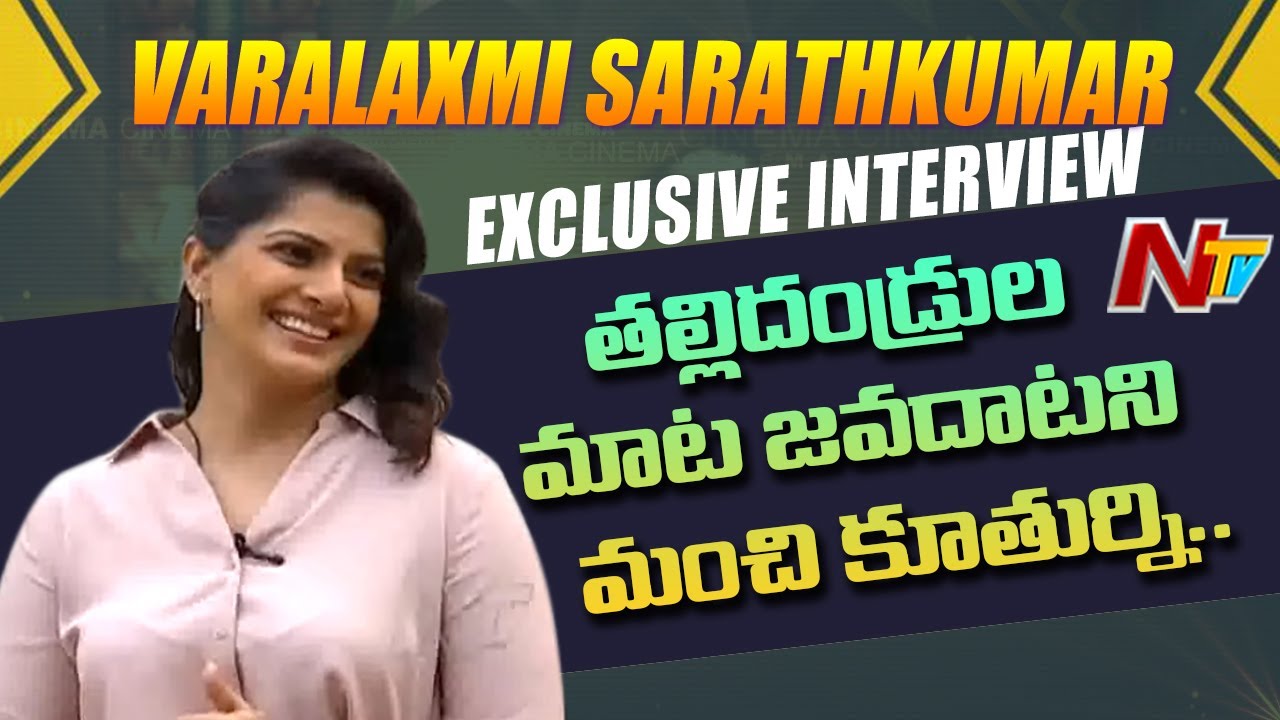 Varalaxmi SarathkumarExclusive Interview Over Krack Movie | Sankranthi Special | Ntv