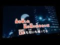 あかときリロード/aiko*nimaema