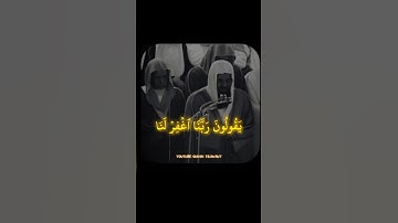 تلاوة تاخذك الى الماضي بجمالها 😴| تلاوة قديمة للشيخ سعود الشريم | #اكسبلور #القرآن_الكريم #quran