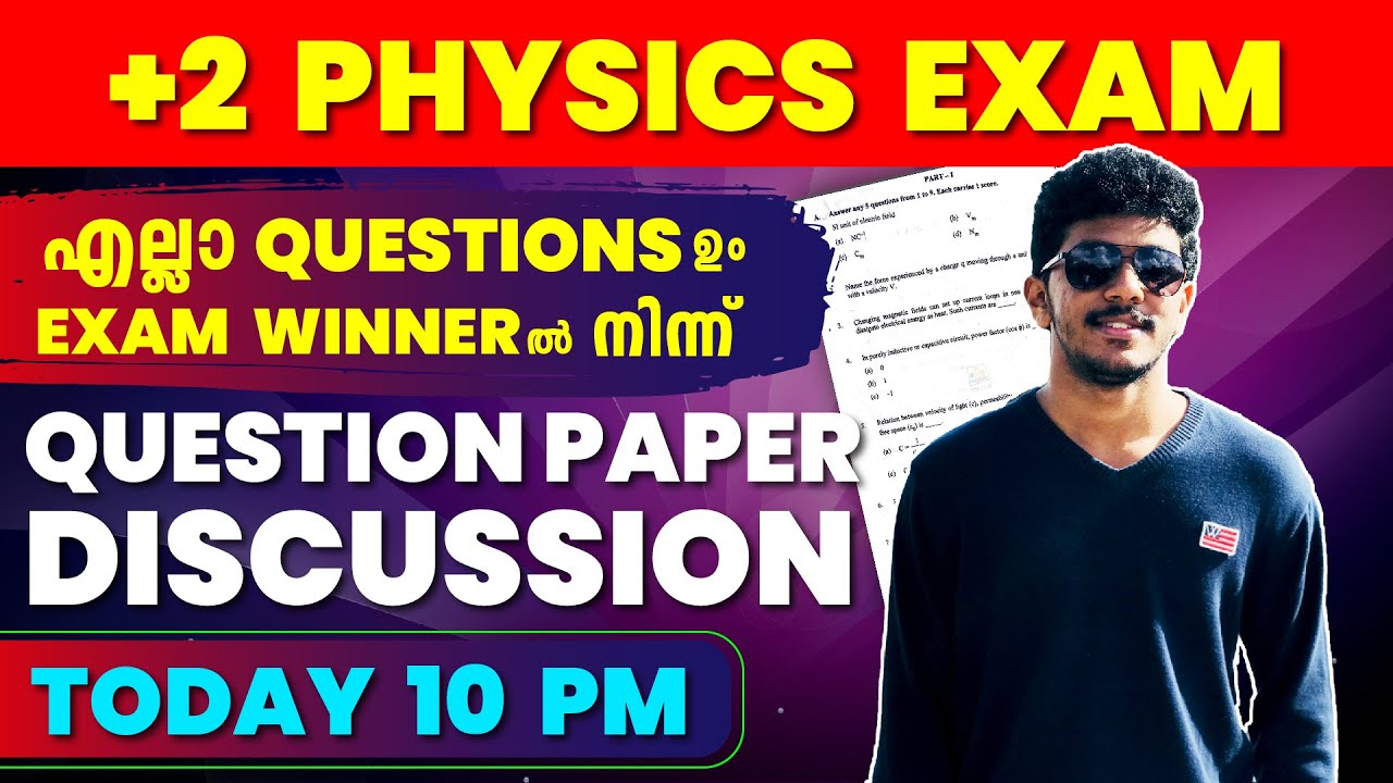 🟢 10:30 PM 🟢 Plus Two Physics Exam | Physics Question Paper Discussion|Kerala StateBoard|Exam Winner