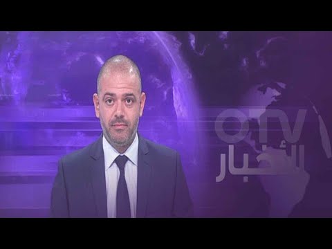 جعجع يهرب من أزمته بمهاجمة باسيل النشرة المسائية ليوم 20 آب 2022