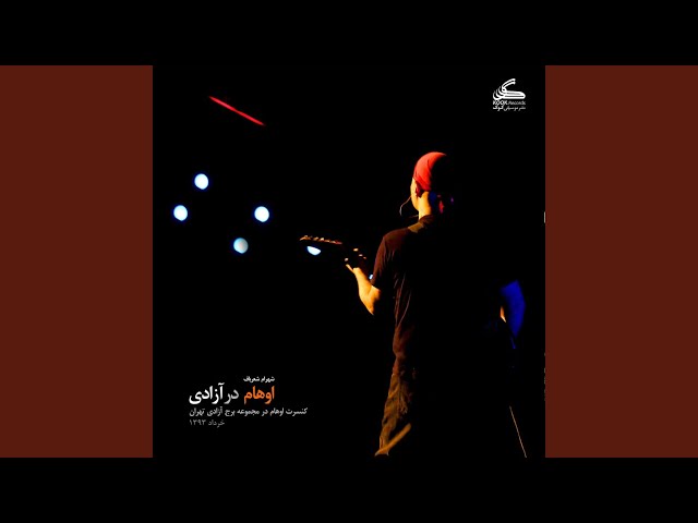 Hafez Ashegh Ast