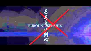 Rurouni Kenshin Live Action OST 06 -Gou No Michi