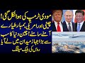 US Aircraft Flying Over The Coast Of China | Detail News By Sabir Shakir | 29 July 2020