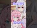 【胸糞⁉︎】オタクくん〜見てる？