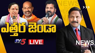 LIVE : ఎత్తర జెండా | News Scan Debate With Vijay Ravipati | TV5 News Special