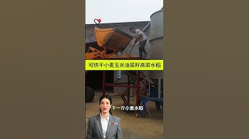 #fcnfm Revolutionizing Grain Drying: Introducing the New Mobile Dryer Machine