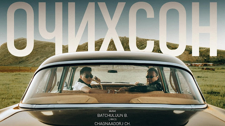 Bachka & Bold - ОЧИХСОН