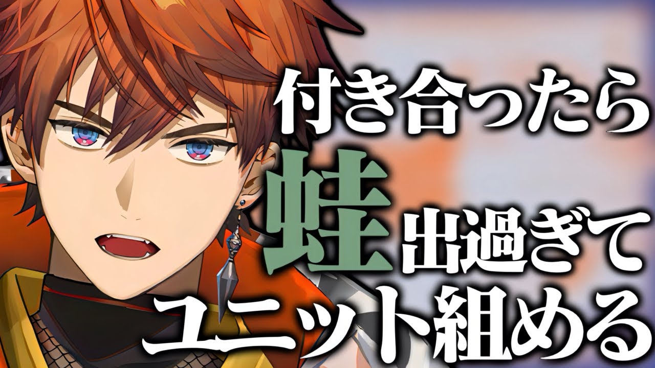 【モテ】蛙化現象について学ぶ北見遊征【北見遊征/にじさんじ/切り抜き/雑談】