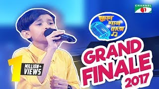 Khude Gaanraj 2017 | S06 |  Grand Finale | Channel i TV