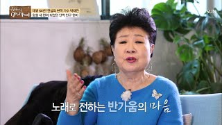 밤안개~~♬ 역시 가수 ㅎㅎ 만나면 나오는 서로의 노래 [마이웨이] 185회 20200212