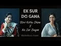 Ek sur do gana  oliro kotha shune  na jao saiyan  cover by melodious asmi  with ukulele