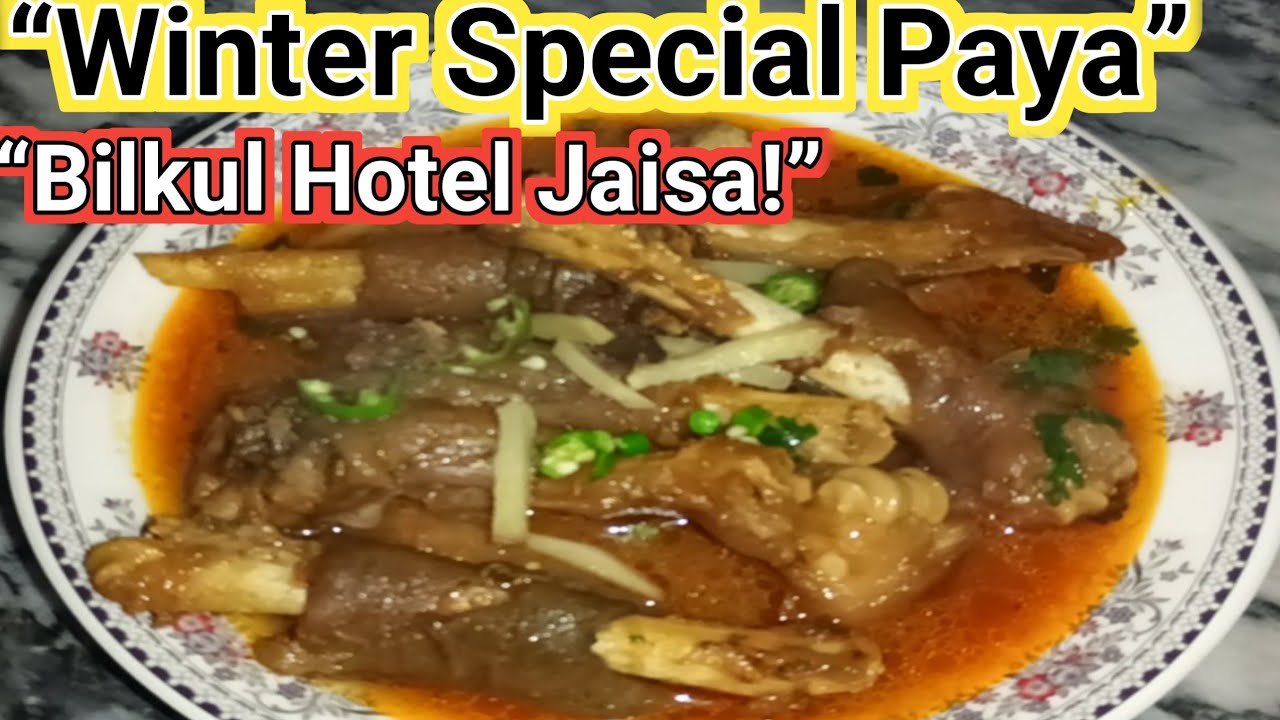 "Deghi Style Mutton Paya 🌟گہرے ذائقے والے دیسی پائے🌟Winter Special Paya Recipe"Nazia cooking Vlogs