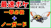検証 ミカルゲ ふしぎなまもり ならフロンティア無双できる説 ゆっくり実況 ポケモンhgss Youtube