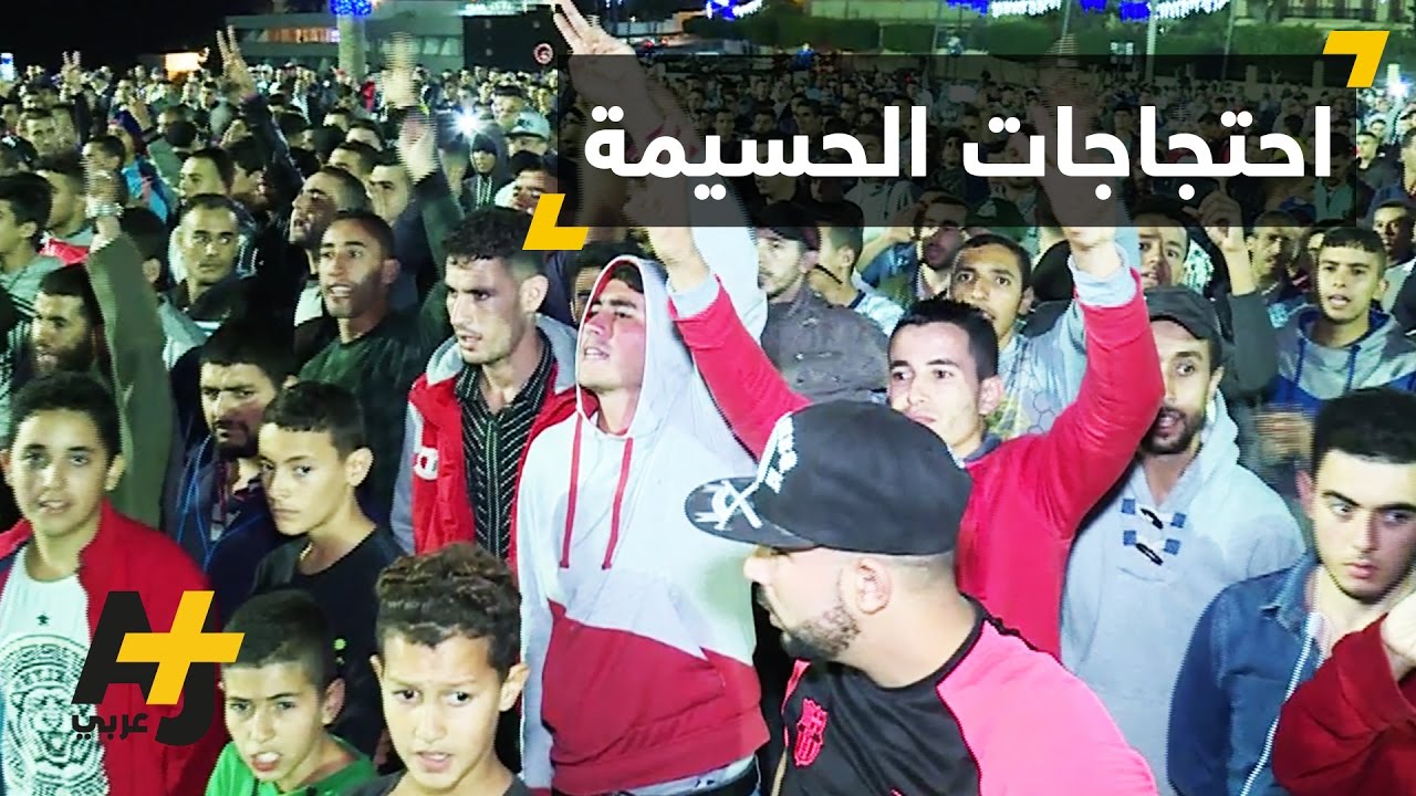 الحسيمة غاضبة بمقتل محسن فكري