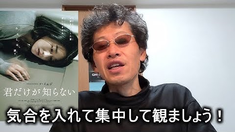 Re【映画感想】君だけが知らない 【韓国映画】2022.11.03UP ソ・イェジ