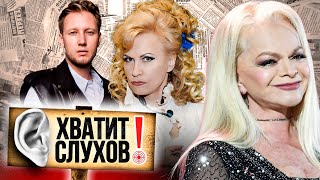 видео: Хватит слухов! Как живут звездные вдовцы | Чем Лариса Долина шокировала Светлану Разину картинка: Хватит слухов! Как живут звездные вдовцы | Чем Лариса Долина шокировала Светлану Разину