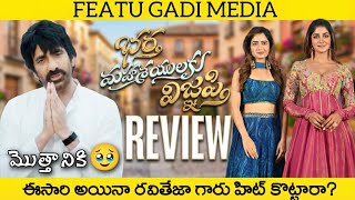 Bhartha Mahashayulaku Wignyapti Review Bhartha Mahashayulaku Wignyapti Movie Review Raviteja