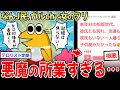 【悪魔の子】彡(ﾟ)(ﾟ)「ガルchで、女が輝くのは30代後半。結婚は焦るなってレスしてた」【2ch面白いスレ】