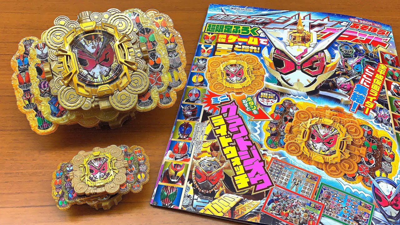海東に盗られたお宝は2つ存在した 仮面ライダージオウとあそぼう グランド ミニグランドジオウライドウォッチ レビュー Kamen Rider Zi O Mini Grand Zi O Ride Youtube 海東に盗られたお宝は2つ存在した 仮面ライダージオウとあそぼう グランド ミニグランドジオウライドウォッチ レビュー Kamen Rider Zi O Mini Grand Zi O Ride Youtube
