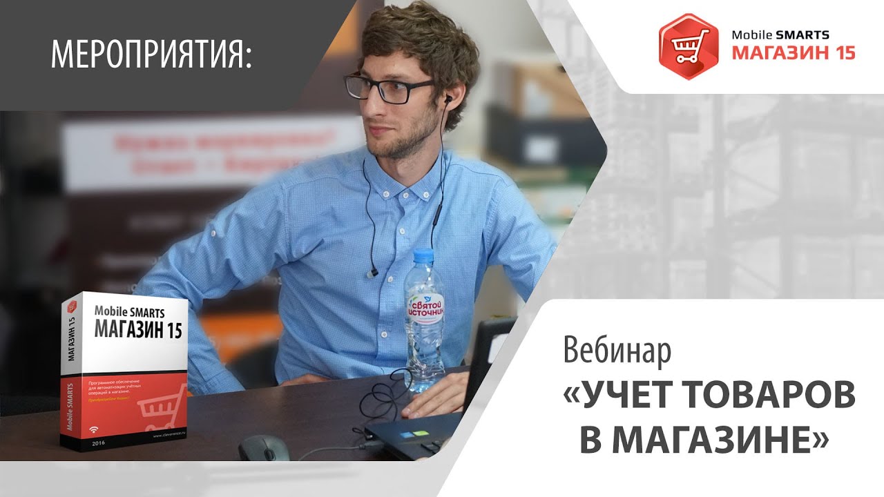 Mobile Smarts Магазин 15