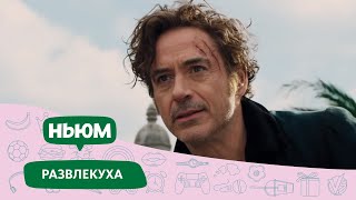 ТОНИ СТАРК СТАЛ ВЕТЕРИНАРОМ ТОНИ СТАРК СТАЛ ВЕТЕРИНАРОМ