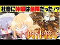 【ゆっくり料理】休暇って一瞬でなくなるのは餃子も一緒【ゆっくり実況】