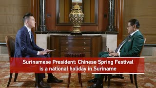 Surinamese president: Chinese Spring Festival is a national holiday in Suriname by CGTN 373 views 1 day ago 2 minutes, 25 seconds