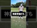 絶対に許してくれる打ち方