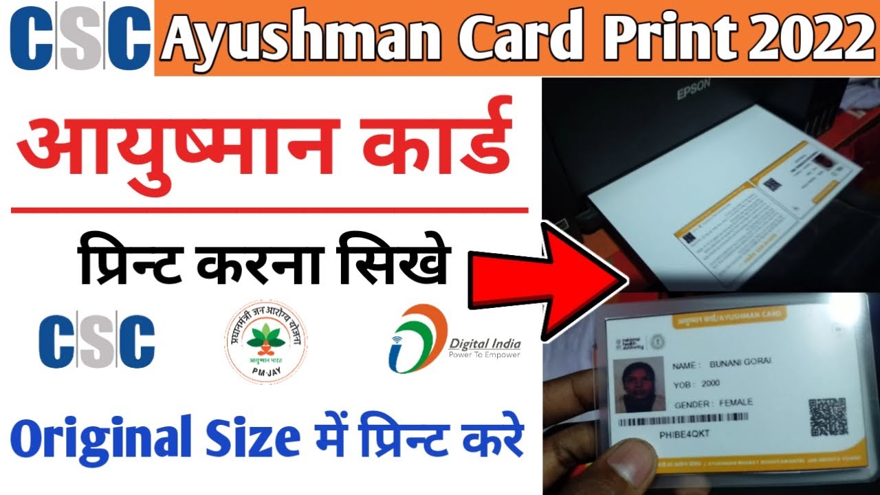 Ayushman Card Print Kaise Karen | How to Print Ayushman Card Perfect ...