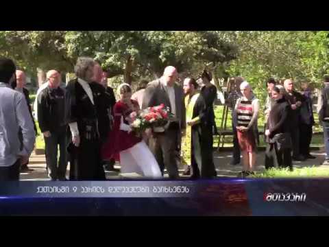 \"ქართველმა ერმა მთელ მსოფლიოს დაანახა  რომ საქართველოს  დამოუკიდებლობა ეკუთნოდა\"-გიორგი ჭიღვარია