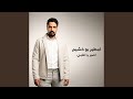اصبر يا قلبي