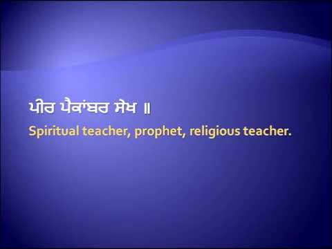 ਓੁਂ ਨਮੋ ਭਗਵੰਤ ਗੁਸਾਈ ॥Oun Namo Bhagwant Gusai