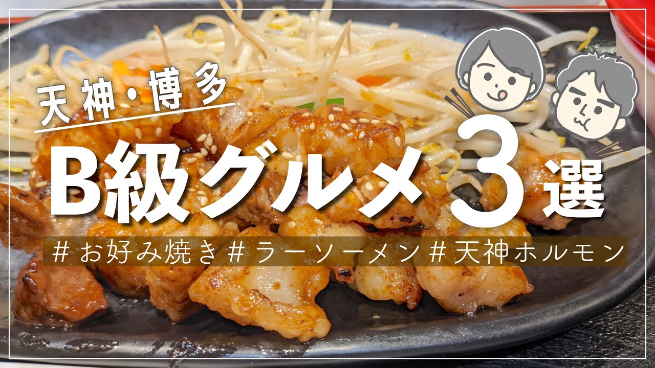 B級グルメとは！！ ？？ _ B級グルメとは わかりやすく _ B級グルメはいつから？言葉の由来と広まった理由 – VPPCU