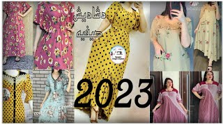 تشكيله دشاديش صيفيه 2023خياطة عراقيه||فصالات جديده لصيف 2023