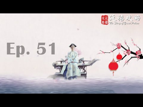 Story Of Yanxi Palace Episode 51 Vostfr Youtube