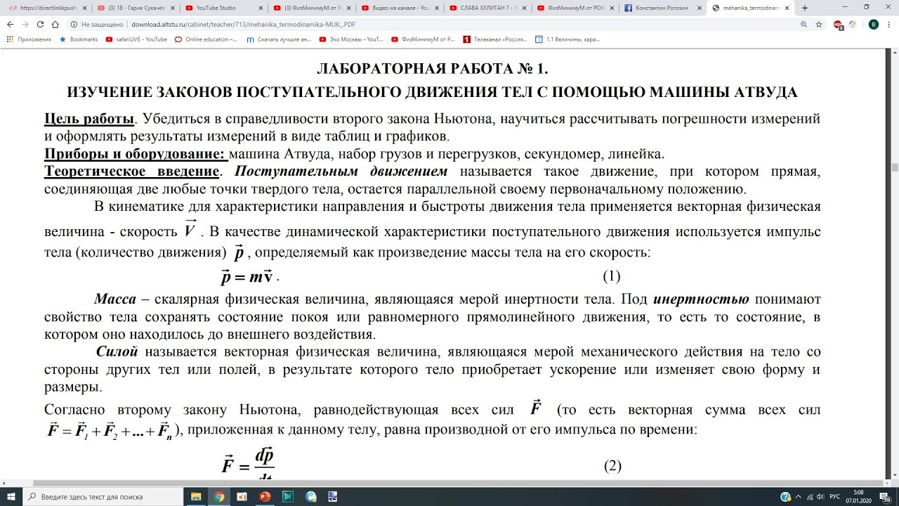 Машина атвуда лабораторная работа