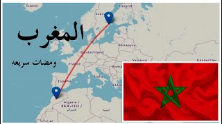 Morocco مقتطفات بسيطة من رحلتي للمغرب