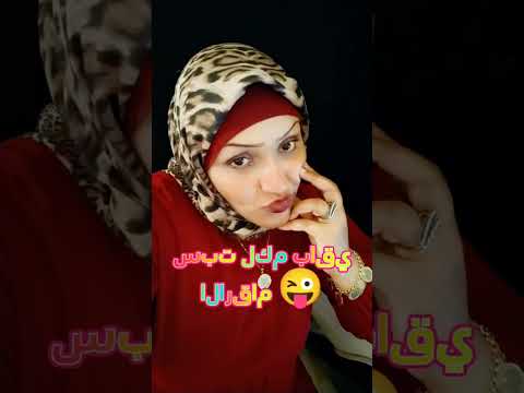 بلغوا كل الاقسام انا لسه على مايرام