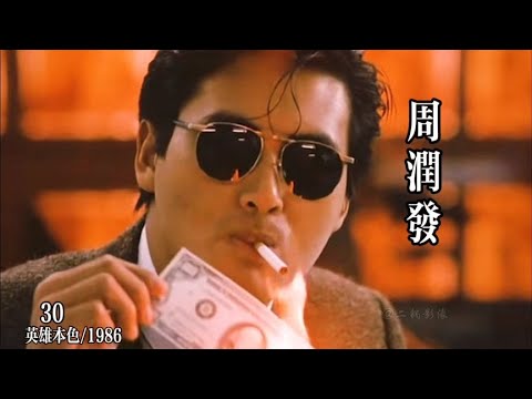 周润发19岁到62岁的变化，当年的“小马哥”真的老了！