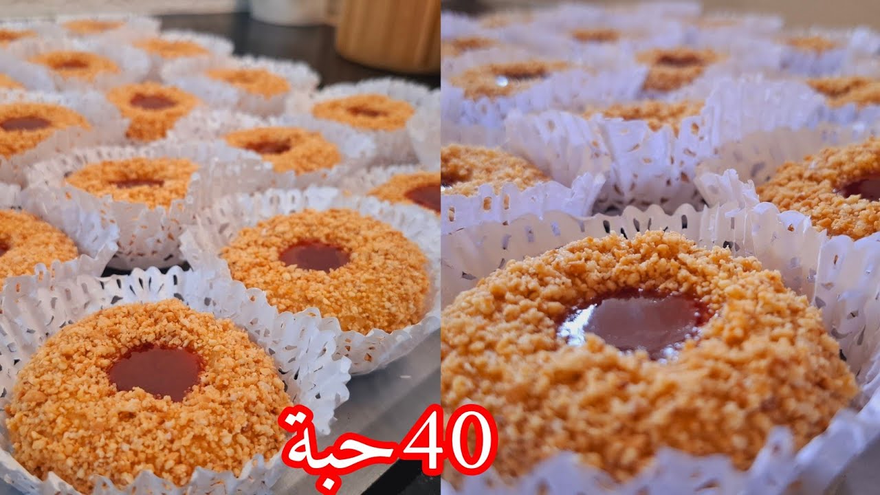 حلويات عيد الاضحى/40حبة حلوى جافة تذوب ذوبان بذوق المعجون