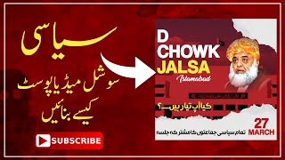 How to make political social media post on mobile | Urdu Designer app per siasi design kaisy banain screenshot 5