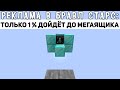 типичная реклама мобильных игр майнкрафт