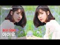 베스트 ✔전곡가사/아이유 노래모음 2탄