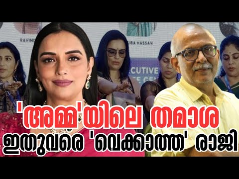 'അമ്മ'യിൽനിന്ന് ഇതിലും വലുത് കേട്ടിട്ടില്ല | AMMA | Shwetha Menon | Adv A Jayashankar