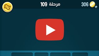 كلمات كراش : مرحلة 109-110-111 | kalimat krach