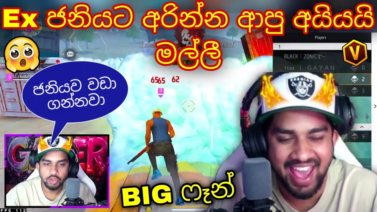 ජනියට අරින්නම ආපු අයියයි || මල්ලී 😱💔🔥 ජනියගේ BIG ෆෑන් #freefire #gaming #memes