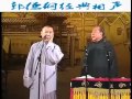 郭德纲相声 《背书》