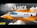 ОСТАВИЛ БОТА НА РАБОТЕ ПИЛОТА НА 24 ЧАСА **ЧТО ПРОИЗОШЛО?** В GTA SAMP