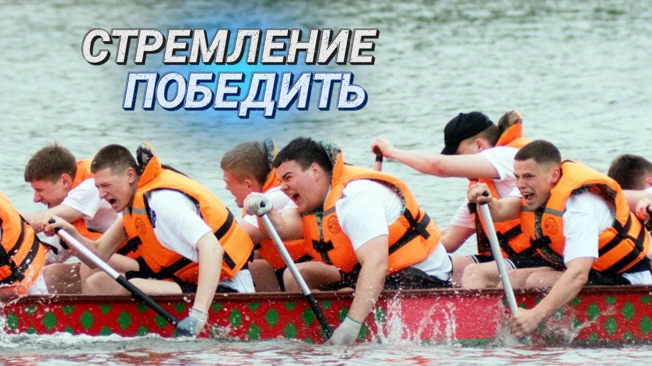 Лодка в виде дракона II Барабанщик задает ритм II Первые республиканские гонки на драгонботах